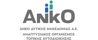 ANKO West Macedonia Development Company (Grèce)